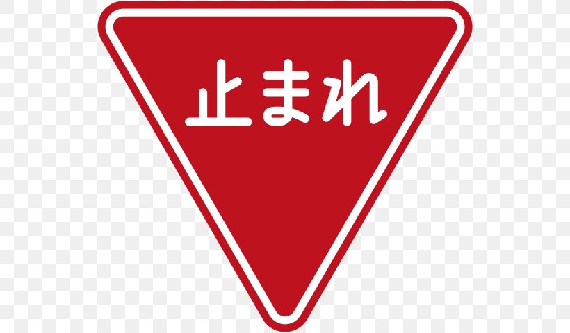 Japan Traffic Sign Stop Sign Road, PNG, 542x480px, Japan, Area, Brand, Heart, Logo Download Free