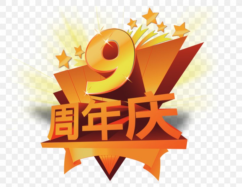 9 Anniversary, PNG, 1000x771px, Coreldraw, Art, Baidu Tieba, Brand, Clip Art Download Free