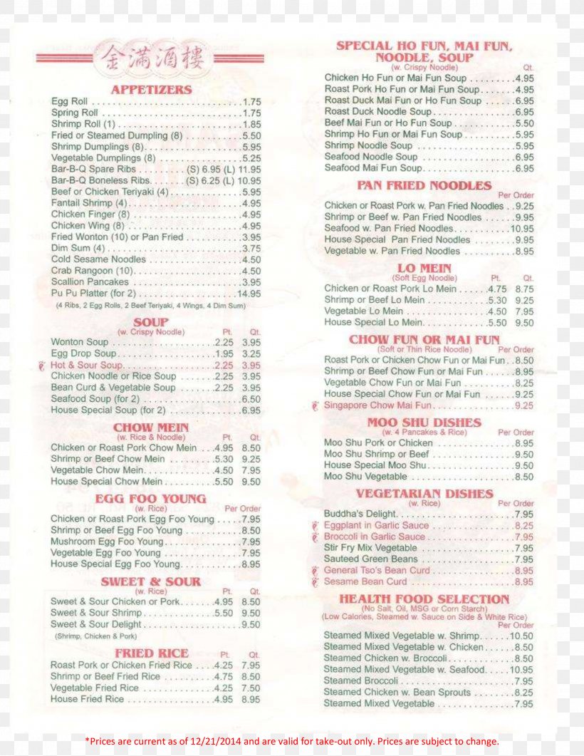 Chinese Cuisine Take-out Menu Cafe Sam's Chinese Restaurant, PNG, 2550x3300px, Chinese Cuisine, Asian Cuisine, Bar, Cafe, Chinese Restaurant Download Free