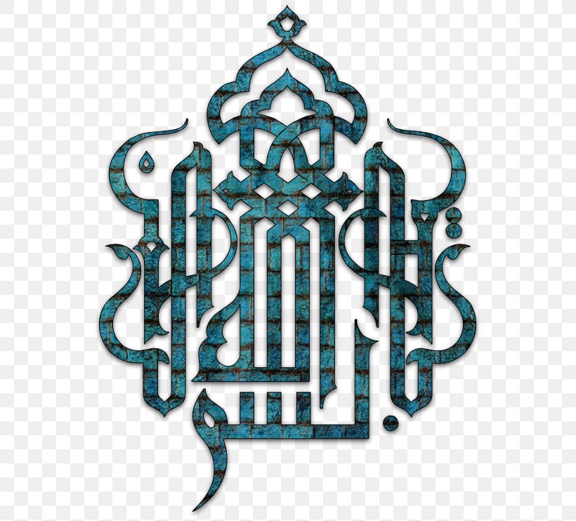 Basmala Islamic Calligraphy Arabic Calligraphy, PNG, 557x742px, Basmala, Alhamdulillah, Allah, Arabic Calligraphy, Arabs Download Free