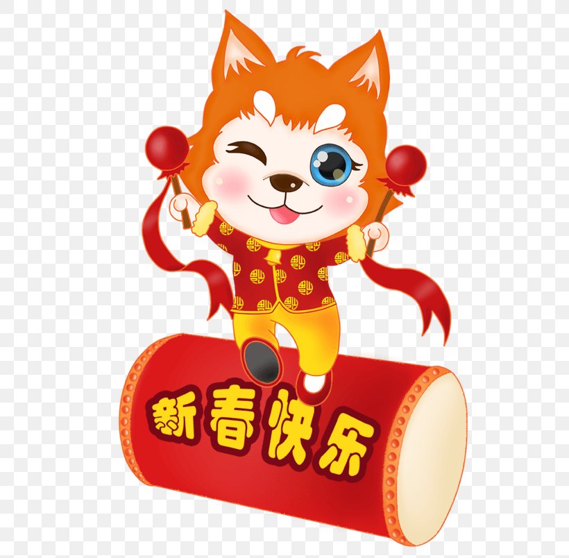 Dog Chinese New Year 0, PNG, 804x804px, 2018, Dog, Bainian, Cartoon, Chinese New Year Download Free