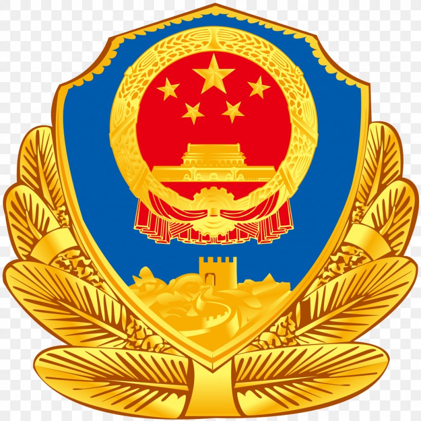 China Ministry Of State Security Ministry Of Public Security Police Intelligence Agency, PNG, 1024x1024px, China, Badge, Chinese Public Security Bureau, Counterintelligence, Crest Download Free