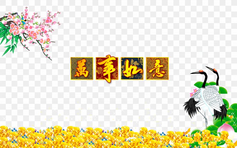 All The Best Chinese New Year Poster Material, PNG, 3608x2260px, New Year, Advertising, Art, Chinese New Year, Christmas Download Free