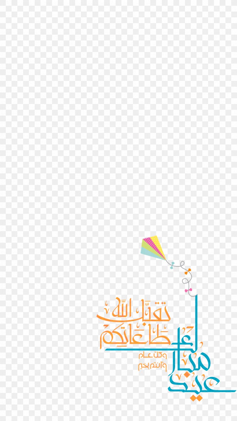 Brand Logo Eid Al-Adha Eid Al-Fitr, PNG, 900x1600px, Brand, Area, Eid Aladha, Eid Alfitr, Logo Download Free