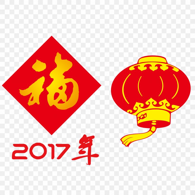 Chinese New Year Lantern U5927u7d05u71c8u7c60 Red, PNG, 2083x2083px, Chinese New Year, Area, Blue, Lantern, Lantern Festival Download Free