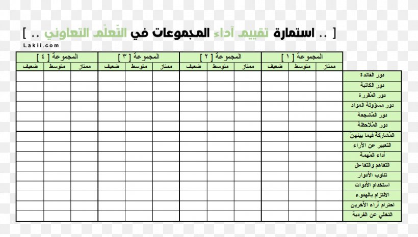 Template Microsoft Excel Microsoft Word Microsoft Office, PNG, 883x502px, Watercolor, Cartoon, Flower, Frame, Heart Download Free