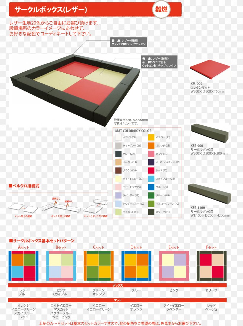 キッズコーナー Brand Carbamate Book, PNG, 1196x1604px, Brand, Area, Book, Box, Carbamate Download Free