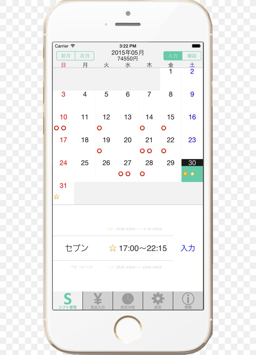 Feature Phone App Store IPod Touch Screenshot Apple Wallet, PNG, 640x1136px, Feature Phone, App Store, Apple Wallet, Area, Arubaito Download Free