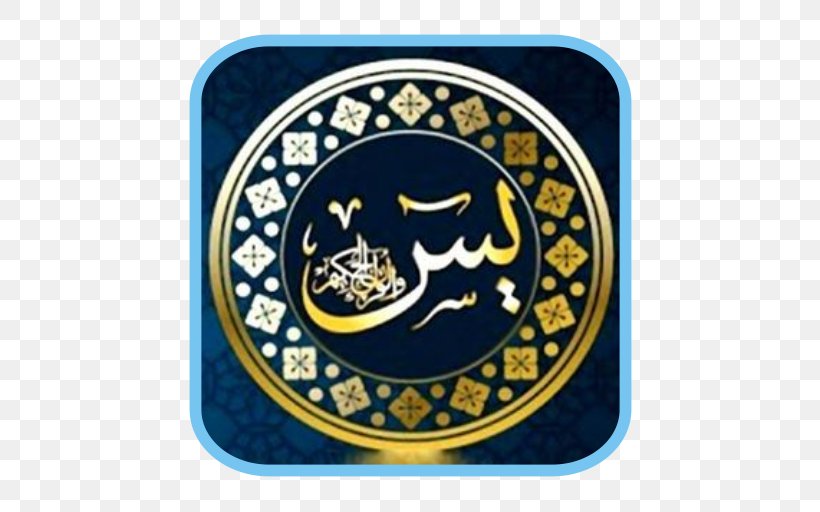 Ya Sin Qur'an Mecca Surah Al-Waqi'a, PNG, 512x512px, Ya Sin, Abdul Rahman Alsudais, Albaqara, Allah, Brand Download Free