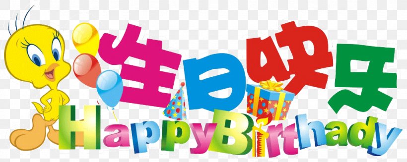 Birthday Cake Happy Birthday To You Wish Candle, PNG, 1024x409px, Birthday Cake, Art, Birthday, Birthday Card, Brand Download Free