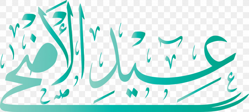 Eid Mubarak Eid Al-Adha Eid Qurban, PNG, 3000x1350px, Eid Mubarak, Calligraphy, Eid Al Adha, Eid Aladha, Eid Alfitr Download Free