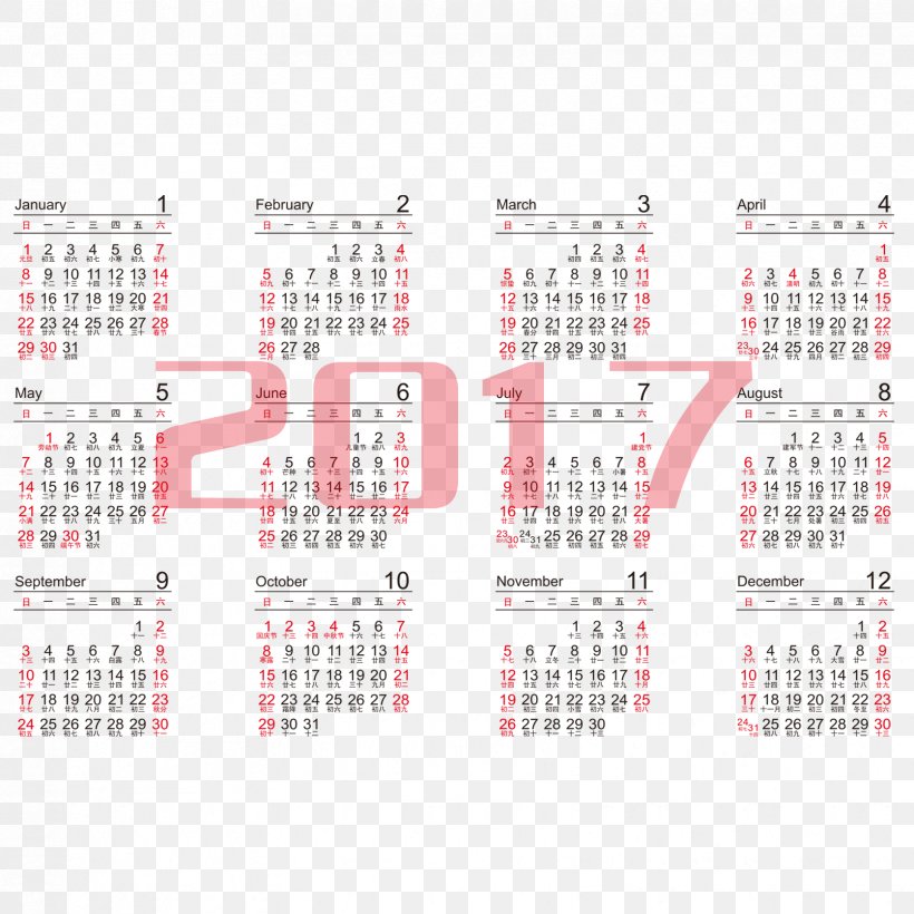2017 Calendar, PNG, 1672x1672px, Calendar, Google Calendar, Gratis, Pattern, Product Design Download Free