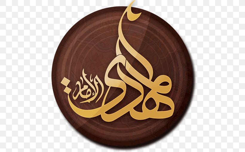 Al-Jafr Mahdi Imam Occultation Sunni Islam, PNG, 512x512px, Mahdi, Ahl Albayt, Ali, Almasih Addajjal, Ashura Download Free