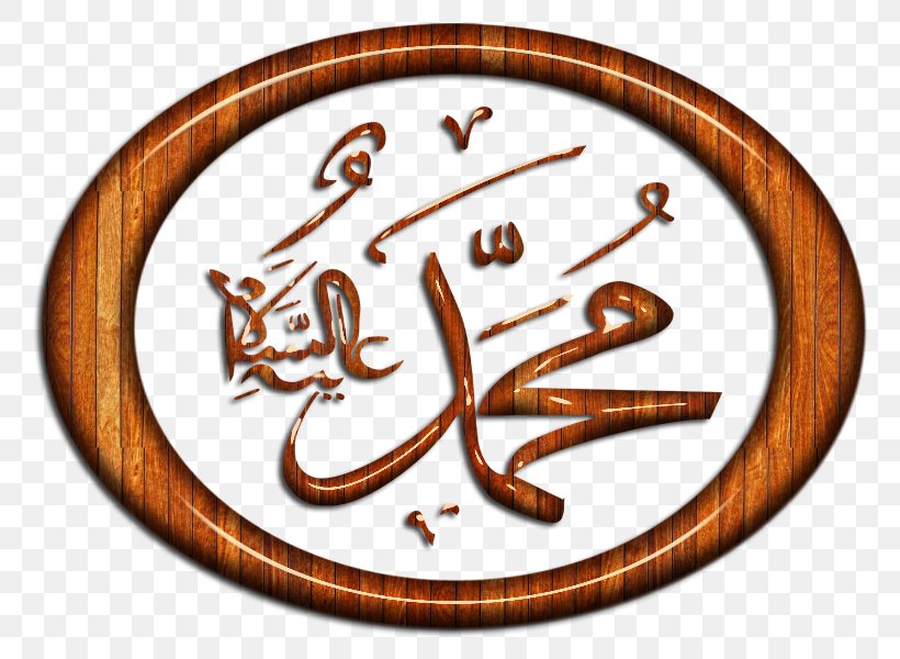 El Coran (the Koran, Spanish-Language Edition) (Spanish Edition) Fasting In Islam Allah, PNG, 800x600px, Islam, Allah, Arabic Calligraphy, Calligraphy, Durood Download Free