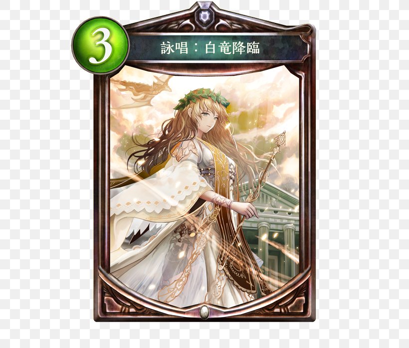 Shadowverse カード Assessment Video Game, PNG, 536x698px, Shadowverse, Amulet, Assessment, Class, Fairy Download Free