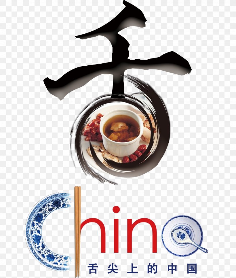 Shangbaoxiang China Central Television Food Tongue, PNG, 2039x2401px, China Central Television, Bite Of China, China, Coffee Cup, Cup Download Free