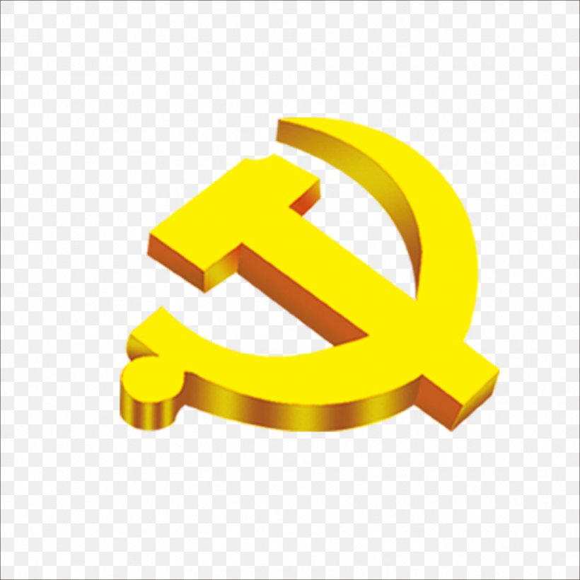 Jinggang Mountains Logo 19th National Congress Of The Communist Party Of China Communism, PNG, 1773x1773px, Jinggang Mountains, Brand, Communism, Communist Party, Communist Party Of China Download Free