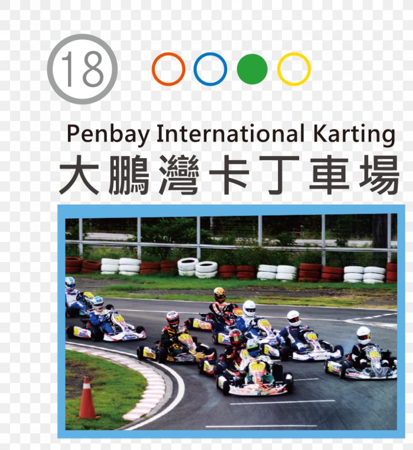 Motor Vehicle Car Race Track Advertising Asphalt, PNG, 838x913px, Motor Vehicle, Advertising, Asphalt, Auto Race, Auto Racing Download Free
