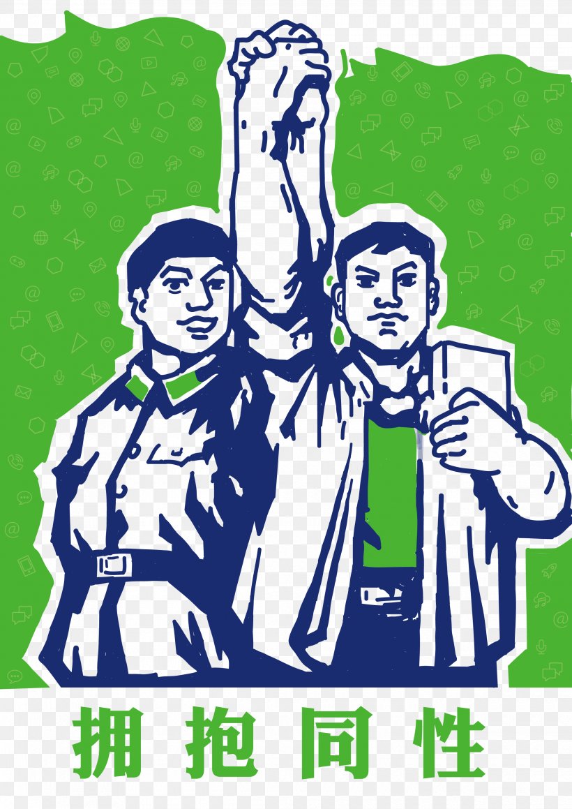 Illustration Cultural Revolution Mao Zedong Poster Communism, PNG, 2480x3508px, Cultural Revolution, Area, Art, Artwork, Brand Download Free