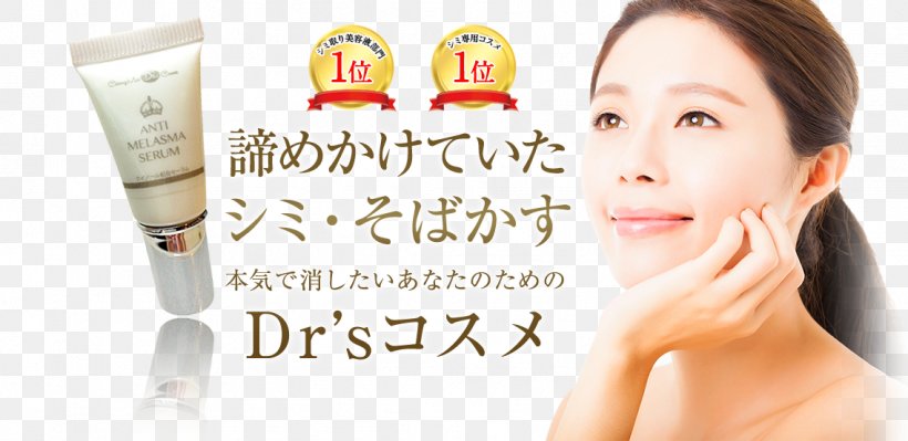 Face Hydroquinone Melasma Cream Forehead, PNG, 1137x554px, Face, Beauty, Cheek, Chin, Cosmetics Download Free