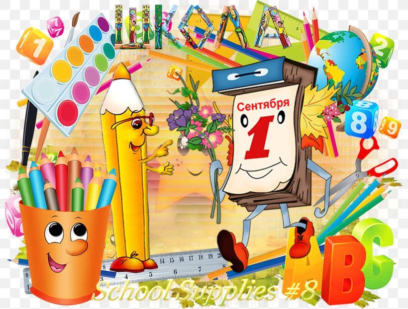 School Clip Art, PNG, 800x622px, School, Art, Food, Play, Recreation Download Free