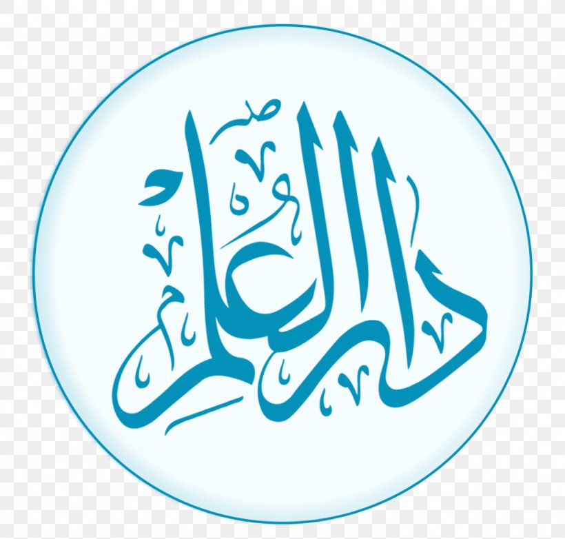 Dar Al-Sciences Islamic Sciences Center Quran Religion, PNG, 1024x977px, Science, Aqua, Course, Diploma, Divinity Download Free