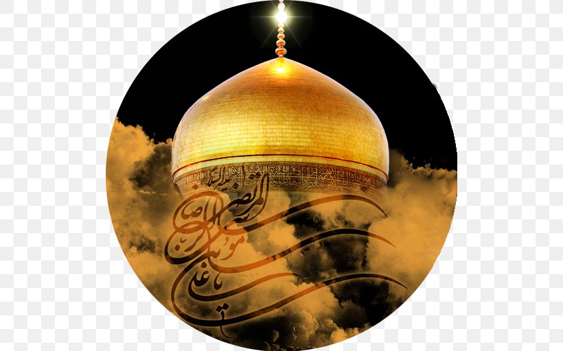 Imam Reza Shrine Safar Shahada Shia Islam, PNG, 512x512px, Imam Reza Shrine, Ahl Albayt, Ali, Ali Alridha, Christmas Ornament Download Free