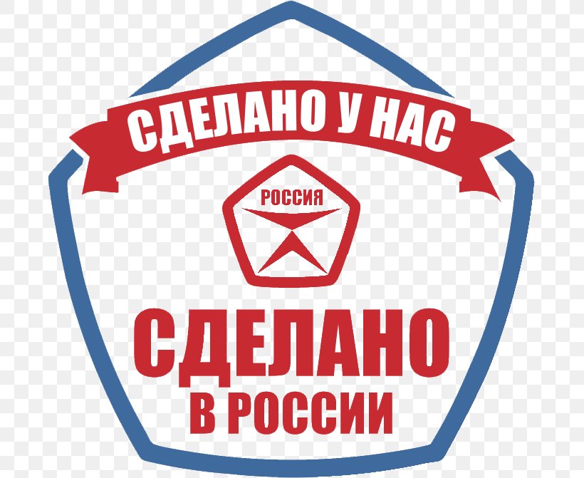 Made In Russia Сделано у нас Price Artikel, PNG, 683x671px, Russia, Area, Artikel, Brand, Business Download Free