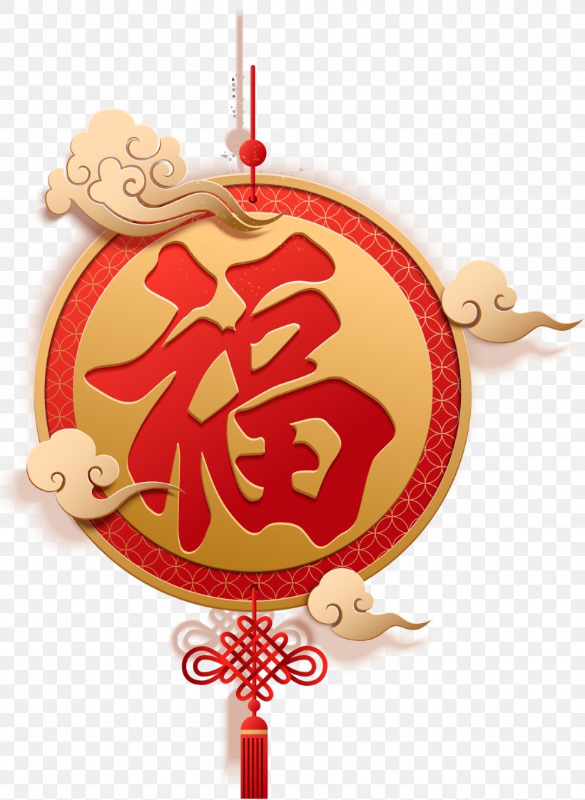 Chinese New Year Image China Design, PNG, 1461x2000px, Chinese New Year, Art, Arts, Calligraphy, China Download Free