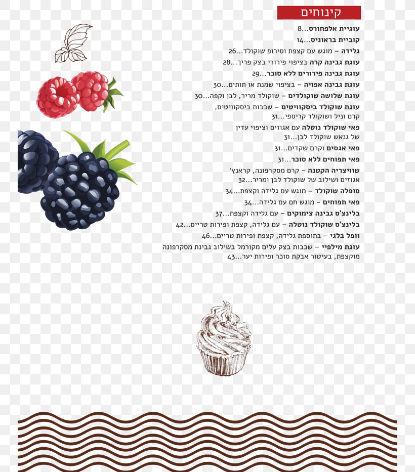 Line Pattern, PNG, 750x933px, Superfood, Berry, Food, Fruit, Text Download Free