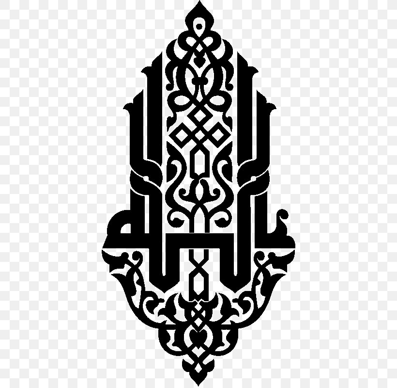 Islamic Calligraphy Arabic Calligraphy Islamic Art Kufic, PNG, 800x800px, Islamic Calligraphy, Allah, Arabesque, Arabic Calligraphy, Art Download Free