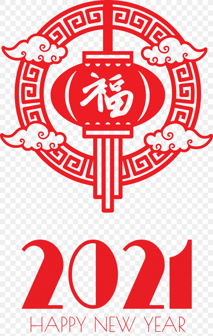 Happy Chinese New Year Happy 2021 New Year, PNG, 2201x3462px, Happy Chinese New Year, Digital Art, Drawing, Happy 2021 New Year, Logo Download Free