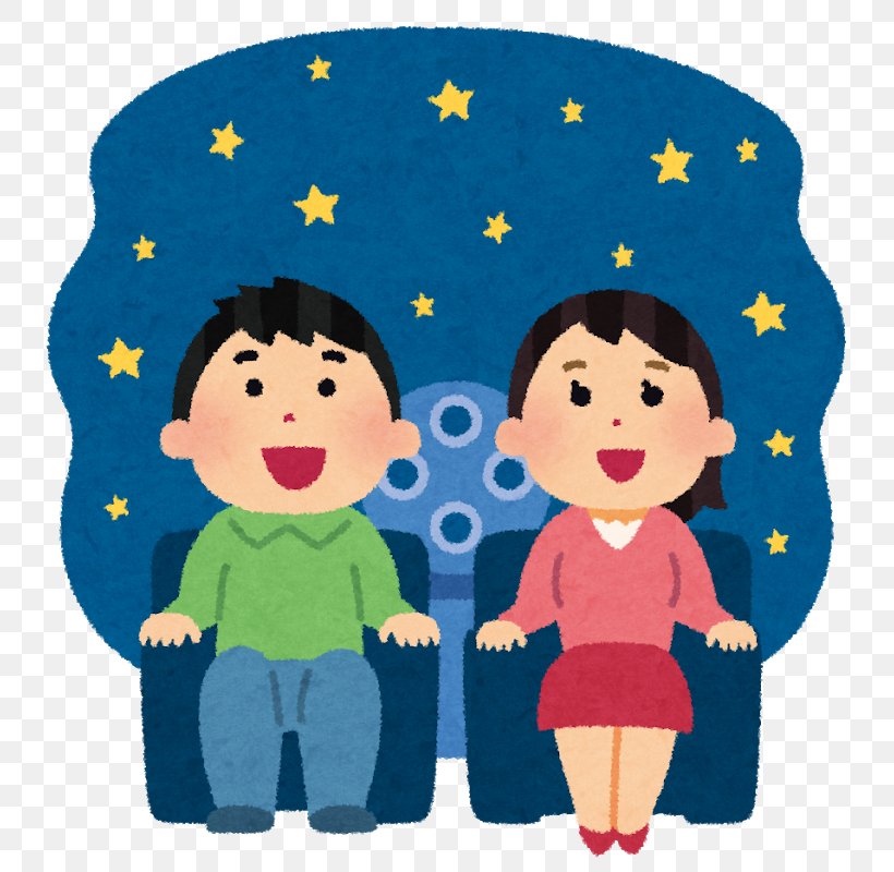 Kurobe Yoshida Science Museum Cosmo Planetarium Shibuya Tsushima Yaizu, PNG, 800x800px, Planetarium, Art, Baby Toys, Blue, Boy Download Free