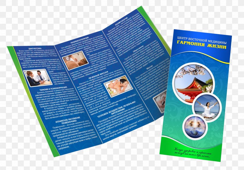 Buklet Paper Advertising Brochure Flyer, PNG, 3490x2436px, Buklet, Advertising, Brochure, Flyer, Folded Leaflet Download Free
