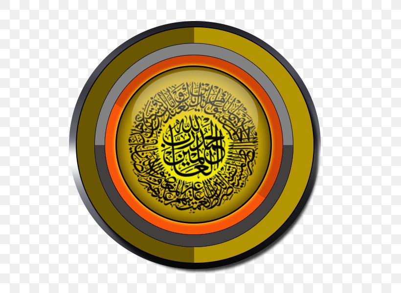 Islam Al-Fatiha Religion Al-Nas Allah, PNG, 800x600px, Islam, Alfatiha, Allah, Alnas, Arabic Download Free