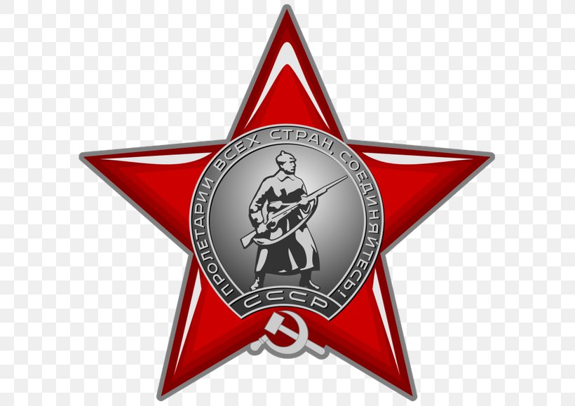 Order Of The Red Star Soviet Union, PNG, 600x579px, Red Star, Badge, Emblem, Hammer And Sickle, Logo Download Free