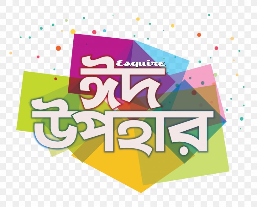 Graphic Design Esquire Electronics Ltd, Tongi Showroom. Esquire Electronics Ltd.Savar., PNG, 1360x1094px, 2017, Narayanganj Sadar Upazila, Brand, Gazipur District, Logo Download Free