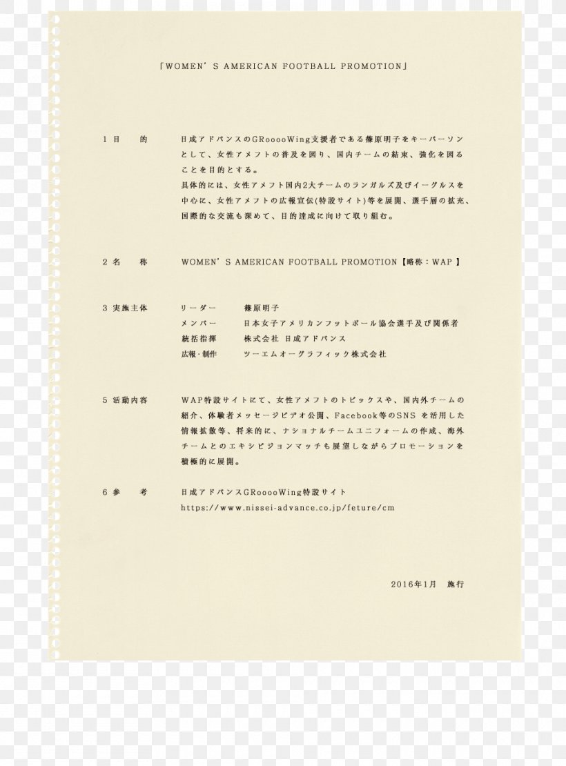 Paper Document Font, PNG, 960x1300px, Paper, Document, Text Download Free
