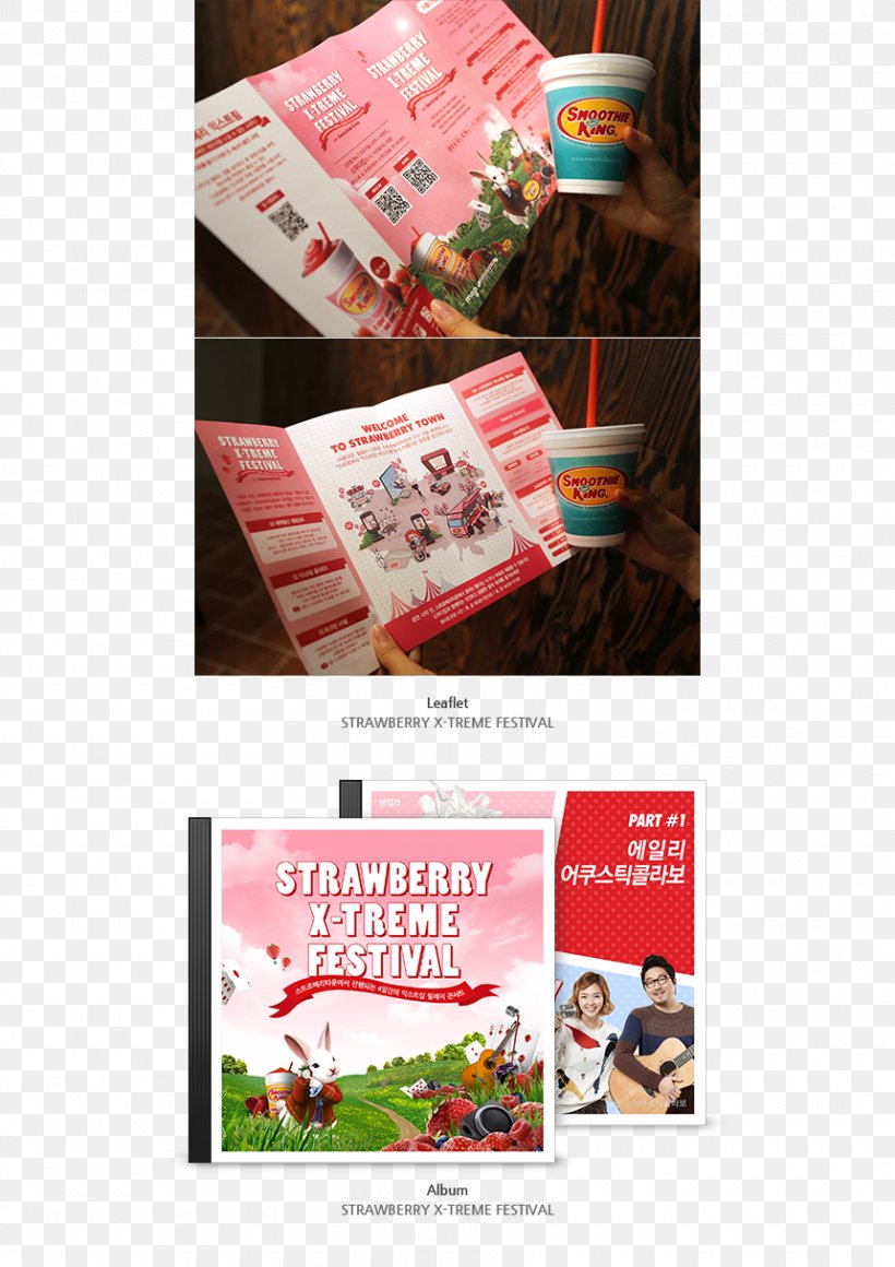 Strawberry X-Treme Festival, Pt. 1 Brand Brochure Ailee, PNG, 860x1217px, Brand, Advertising, Ailee, Brochure, Text Download Free