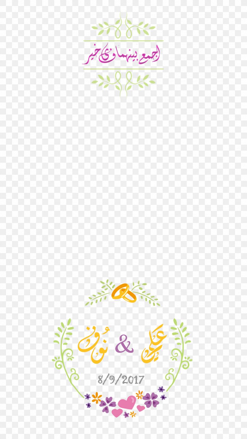 Logo Brand Line Font, PNG, 1080x1920px, Logo, Area, Brand, Flower, Petal Download Free