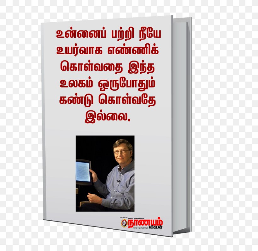 Text Messaging Tablet Computers Bill Gates Font, PNG, 800x800px, Text Messaging, Bill Gates, Tablet Computers, Text Download Free