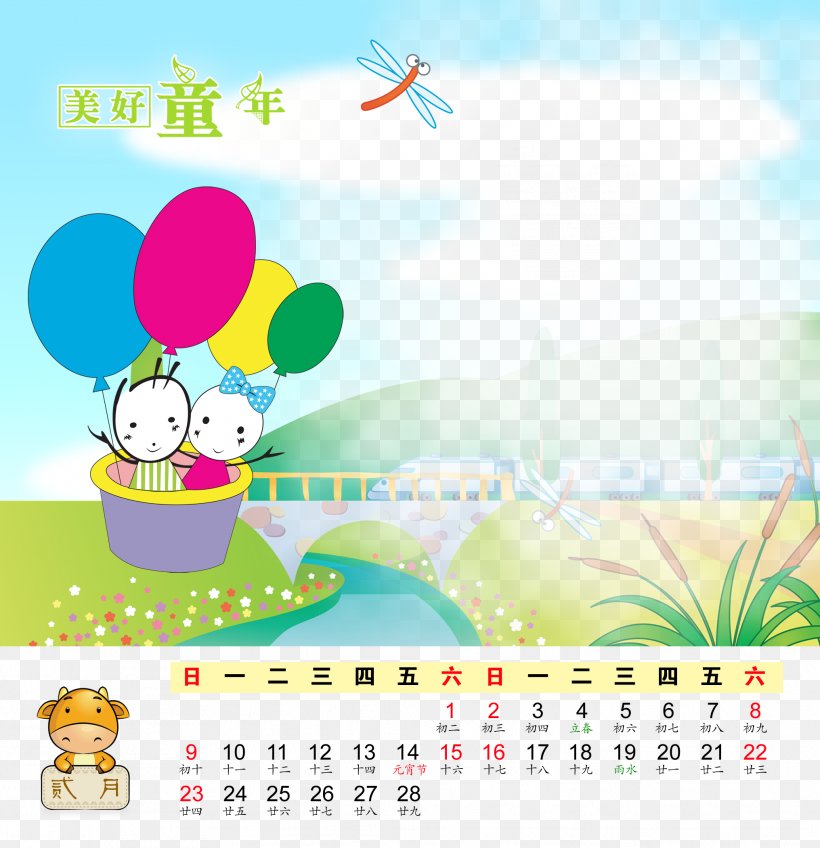 Photo Template, PNG, 2031x2102px, Template, Area, Art, Calendar, Cartoon Download Free