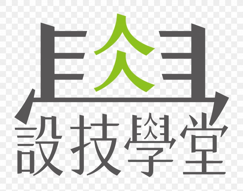 Radical Kanji Stroke Logo Ningen No Mori, PNG, 2701x2126px, Radical, Area, Brand, Chinese Characters, Culture Download Free