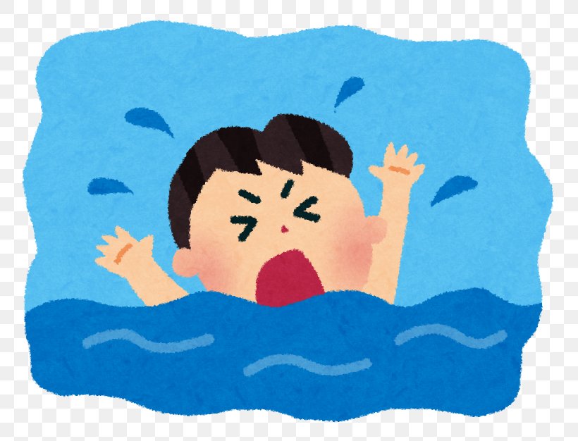 チクセイユウユカン 筑西広域市町村圏事務組合 Swimming Lessons 水難事故, PNG, 787x626px, Swimming, Accident, Art, Blue, Cheek Download Free