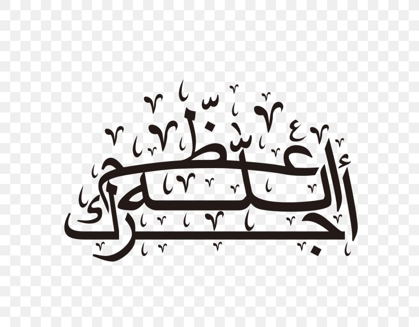 Vector Graphics Calligraphy Arabic Language, PNG, 640x640px, Calligraphy, Arabic Calligraphy, Arabic Language, Area, Auto Part Download Free