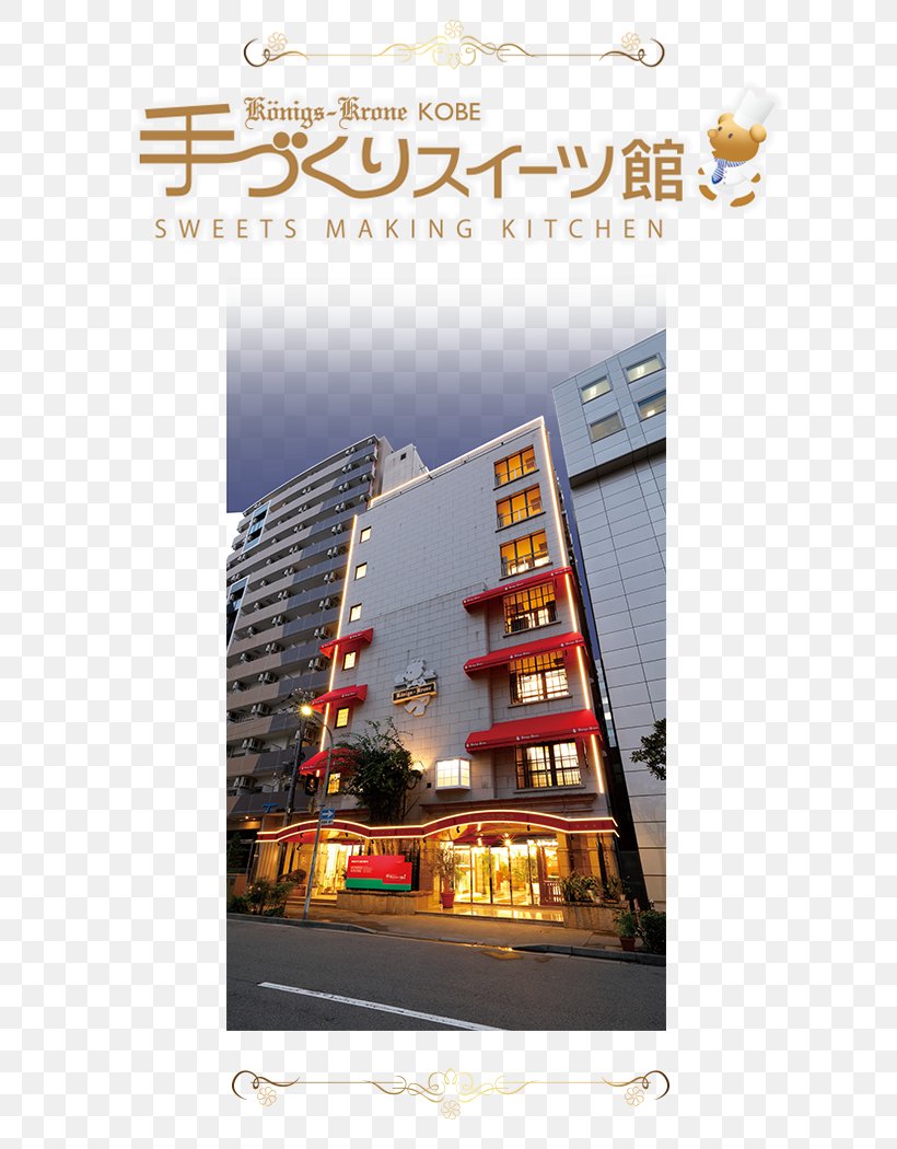 Konigs-Krone Western Sweets Mikage Building Copyright, PNG, 640x1050px, Western Sweets, Advertising, All Rights Reserved, Brand, Building Download Free