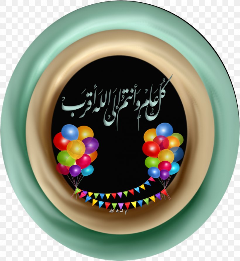 Ramadan, PNG, 1058x1153px, Ramadan Download Free