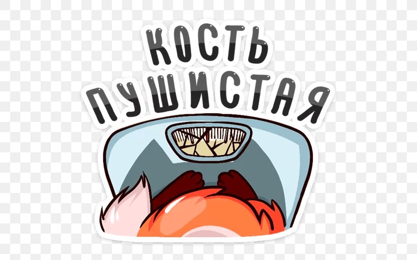 Sticker Telegram Brand VKontakte Clip Art, PNG, 512x512px, Sticker, Brand, Food, Label, Logo Download Free