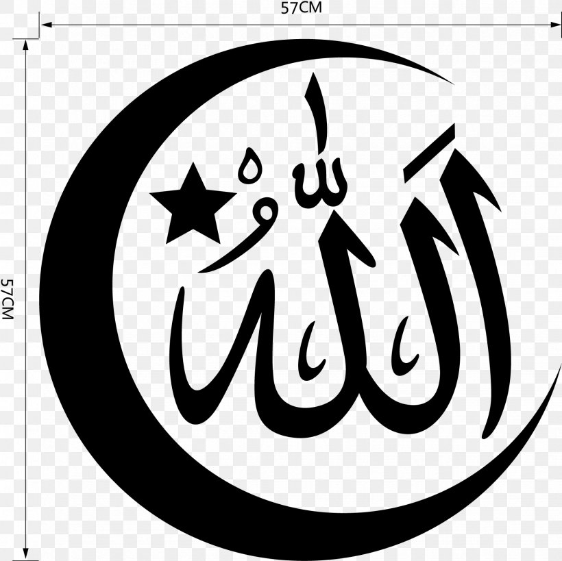Arabic Calligraphy Allah Islamic Calligraphy, PNG, 1738x1737px, Arabic