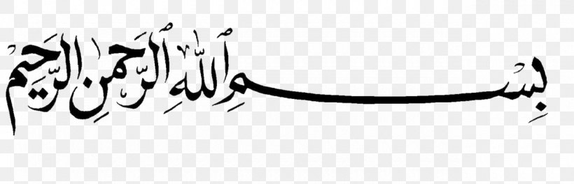 Basmala Quran God In Islam Arabic Calligraphy, PNG, 1280x413px, Basmala, Ahmadiyya, Alhamdulillah, Allah, Arabic Calligraphy Download Free